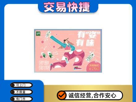 内江回收伊利购物卡