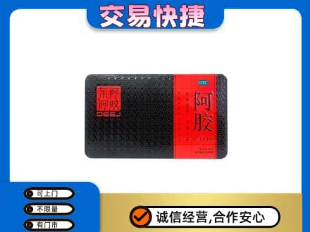 内江回收阿胶
