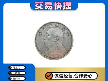 内江礼品回收袁大头.jpg