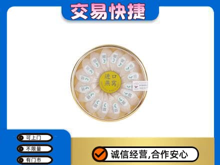 内江回收进口燕窝