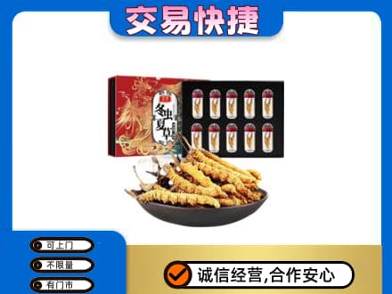 内江回收冬虫夏草