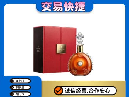 内江回收路易十三