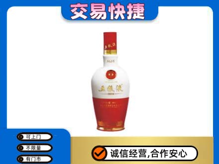 内江回收五粮液1618