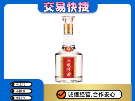内江名酒回收五粮特曲.jpg