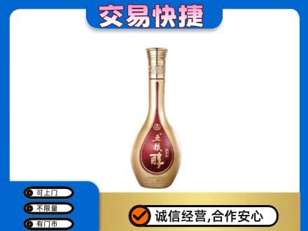 内江名酒回收五粮醇.jpg