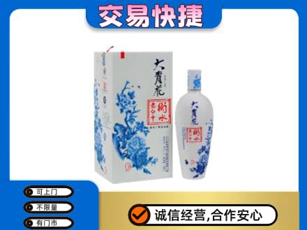 内江回收老白干大青花