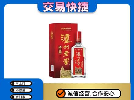 内江回收泸州老窖l