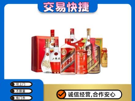 内江回收酒水