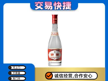 内江回收汾酒红盖