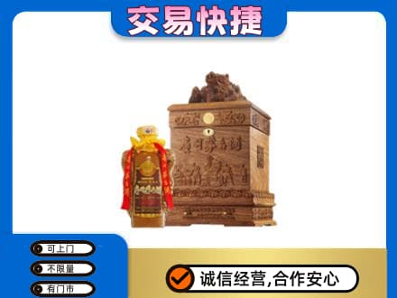 内江回收80年茅台酒